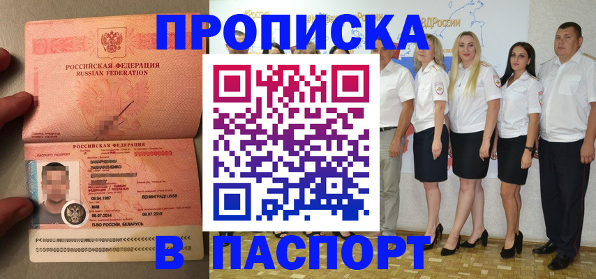 найти адрес прописки в Семёнове